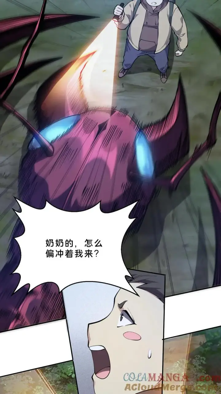 漫画《我在精神病院学斩神》第236话 血色巨蚁第25张图