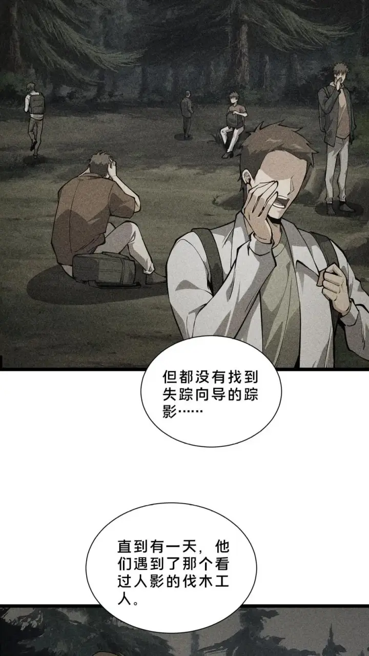 漫画《我在精神病院学斩神》第236话 血色巨蚁第6张图