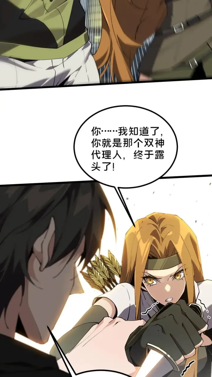 漫画《我在精神病院学斩神》第81话 神明之威第12张图