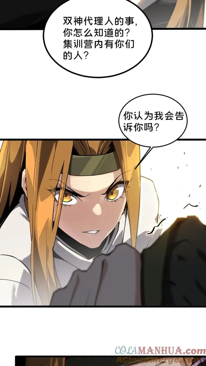 漫画《我在精神病院学斩神》第81话 神明之威第13张图