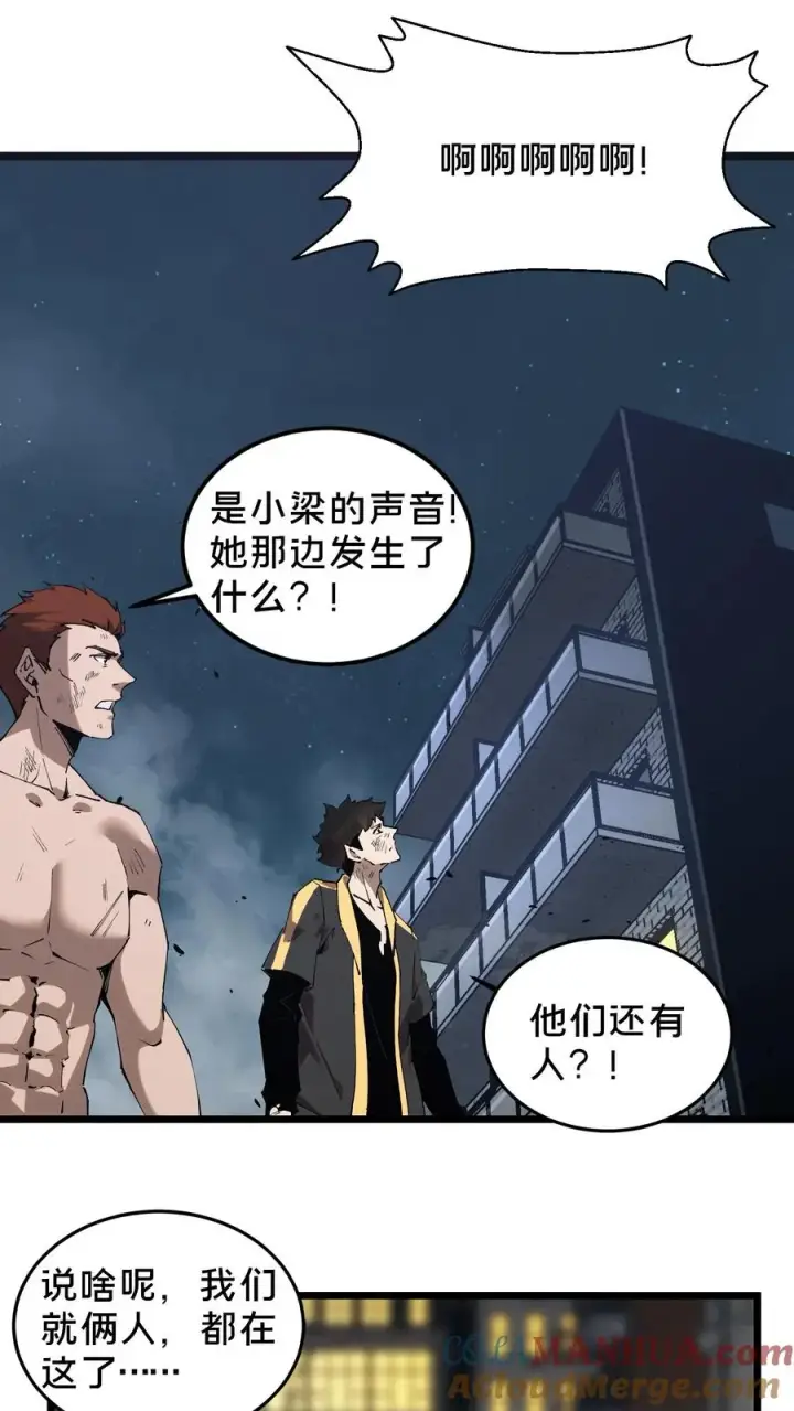 漫画《我在精神病院学斩神》第81话 神明之威第17张图
