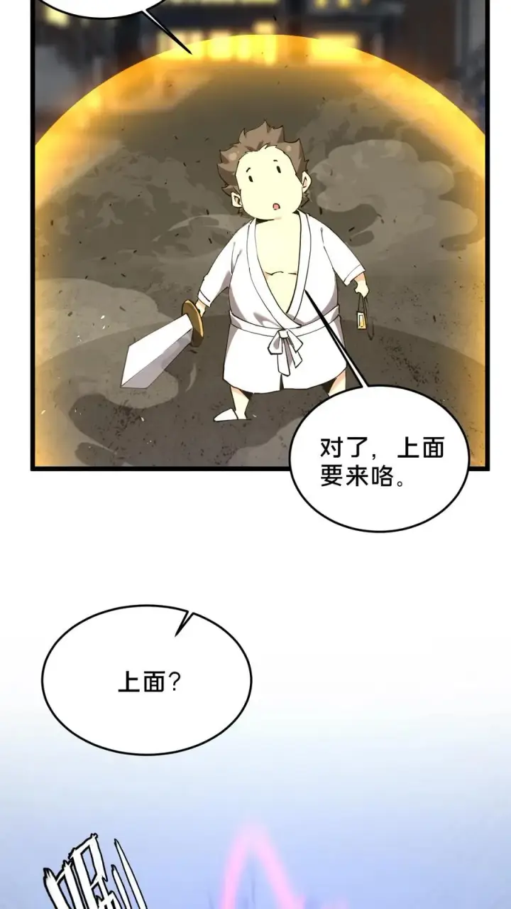 漫画《我在精神病院学斩神》第81话 神明之威第18张图