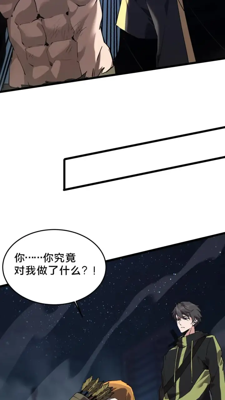漫画《我在精神病院学斩神》第81话 神明之威第20张图