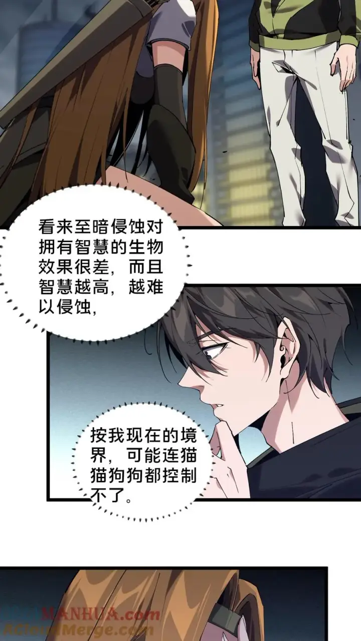 漫画《我在精神病院学斩神》第81话 神明之威第21张图