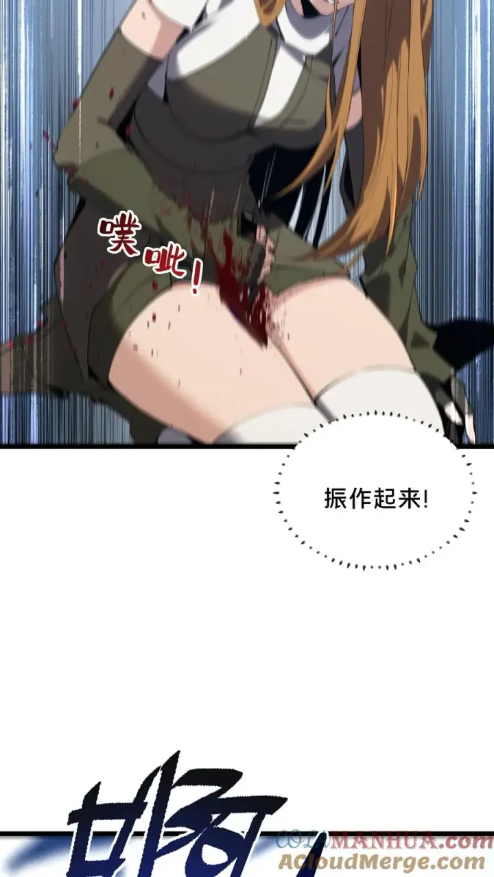 漫画《我在精神病院学斩神》第81话 神明之威第25张图