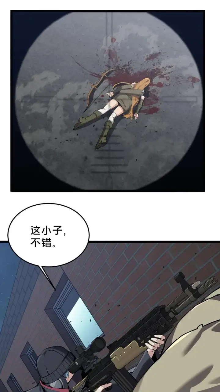 漫画《我在精神病院学斩神》第81话 神明之威第32张图