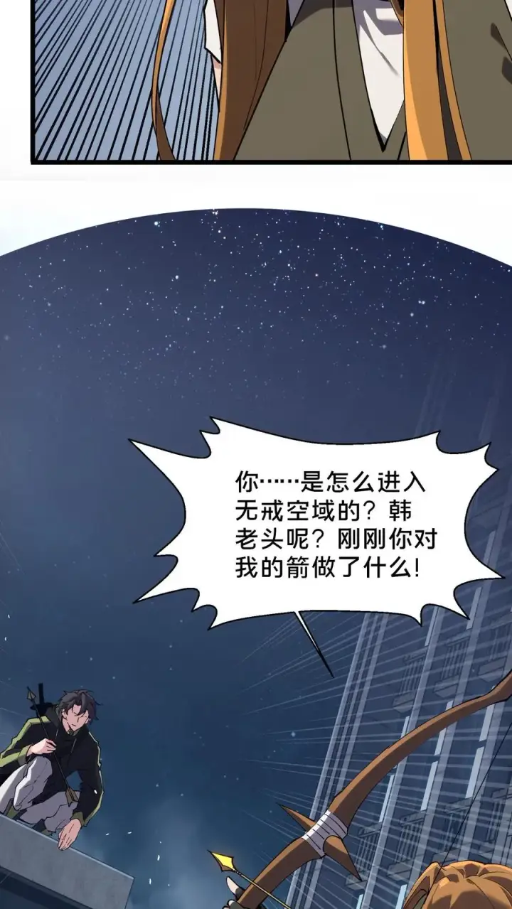 漫画《我在精神病院学斩神》第81话 神明之威第6张图