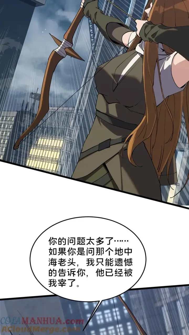 漫画《我在精神病院学斩神》第81话 神明之威第7张图