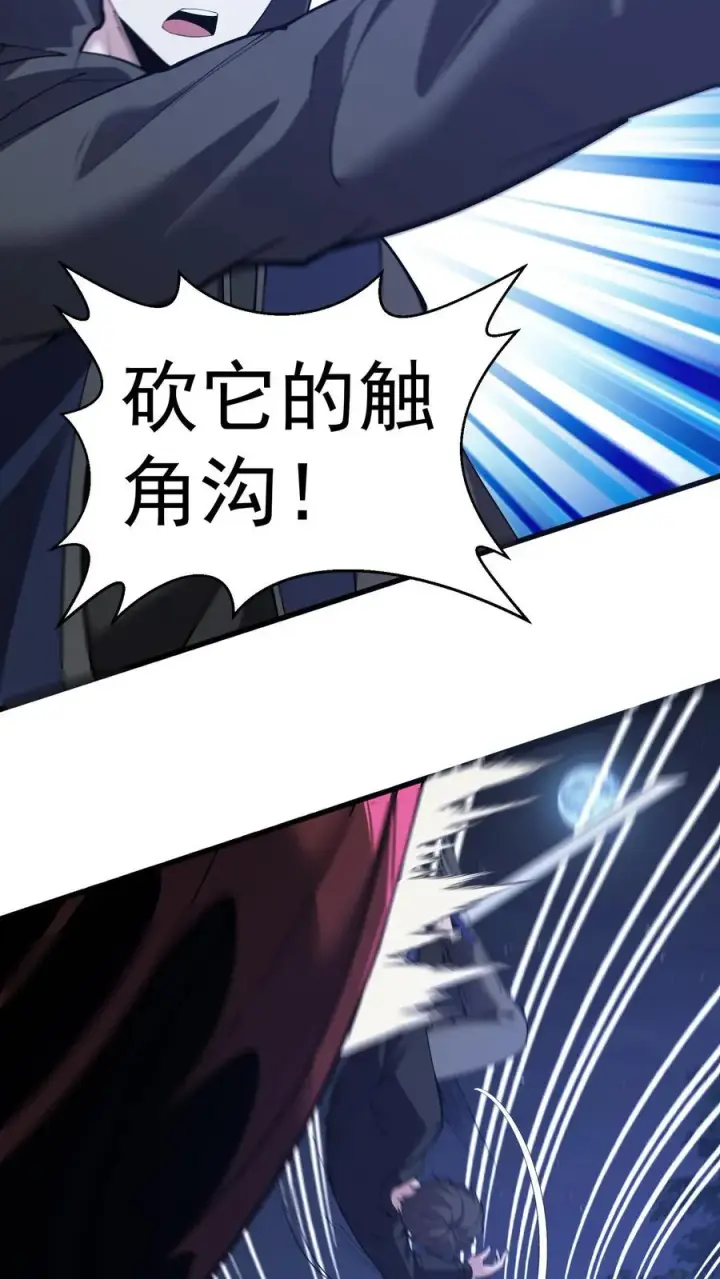 漫画《我在精神病院学斩神》第237话 工蚁第14张图