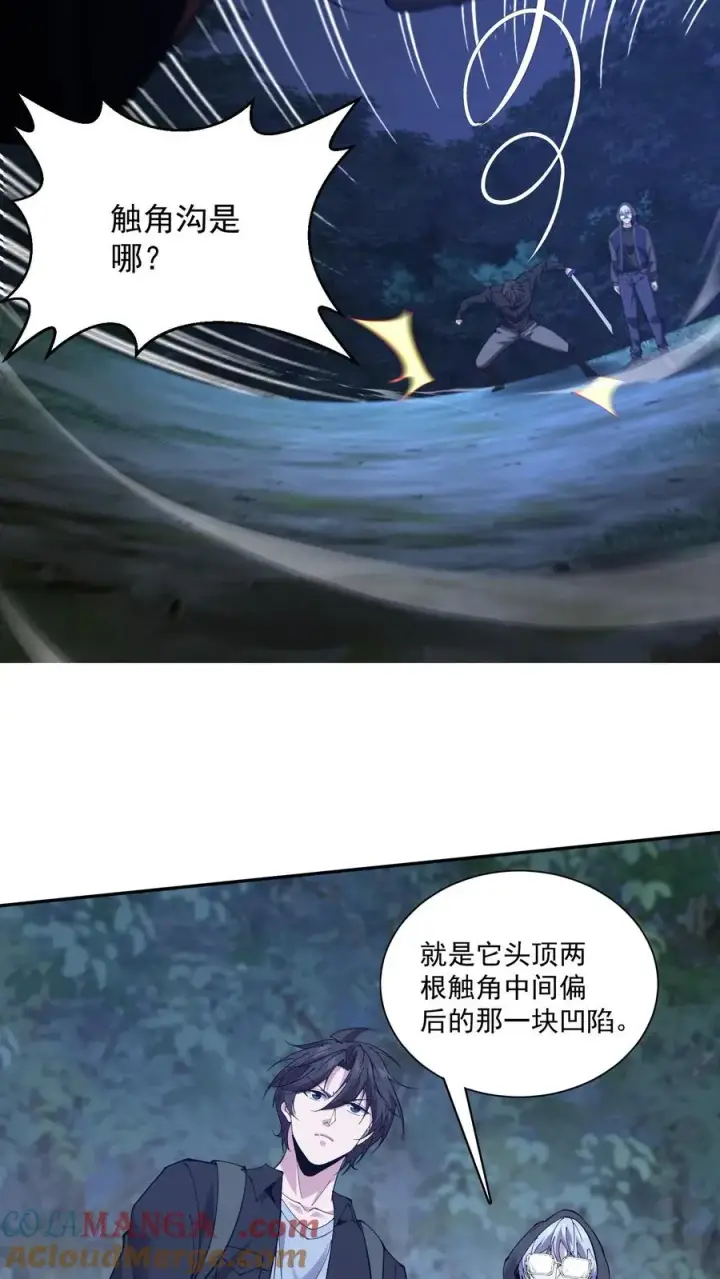 漫画《我在精神病院学斩神》第237话 工蚁第15张图