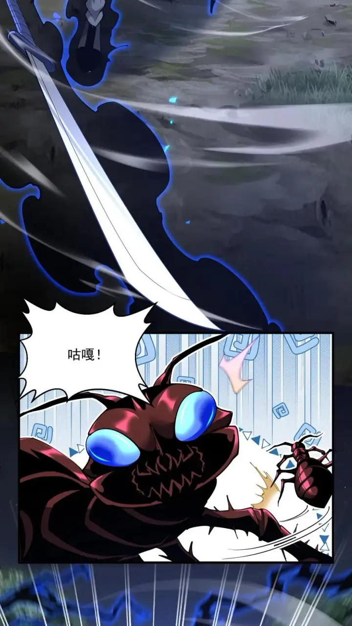 漫画《我在精神病院学斩神》第237话 工蚁第18张图