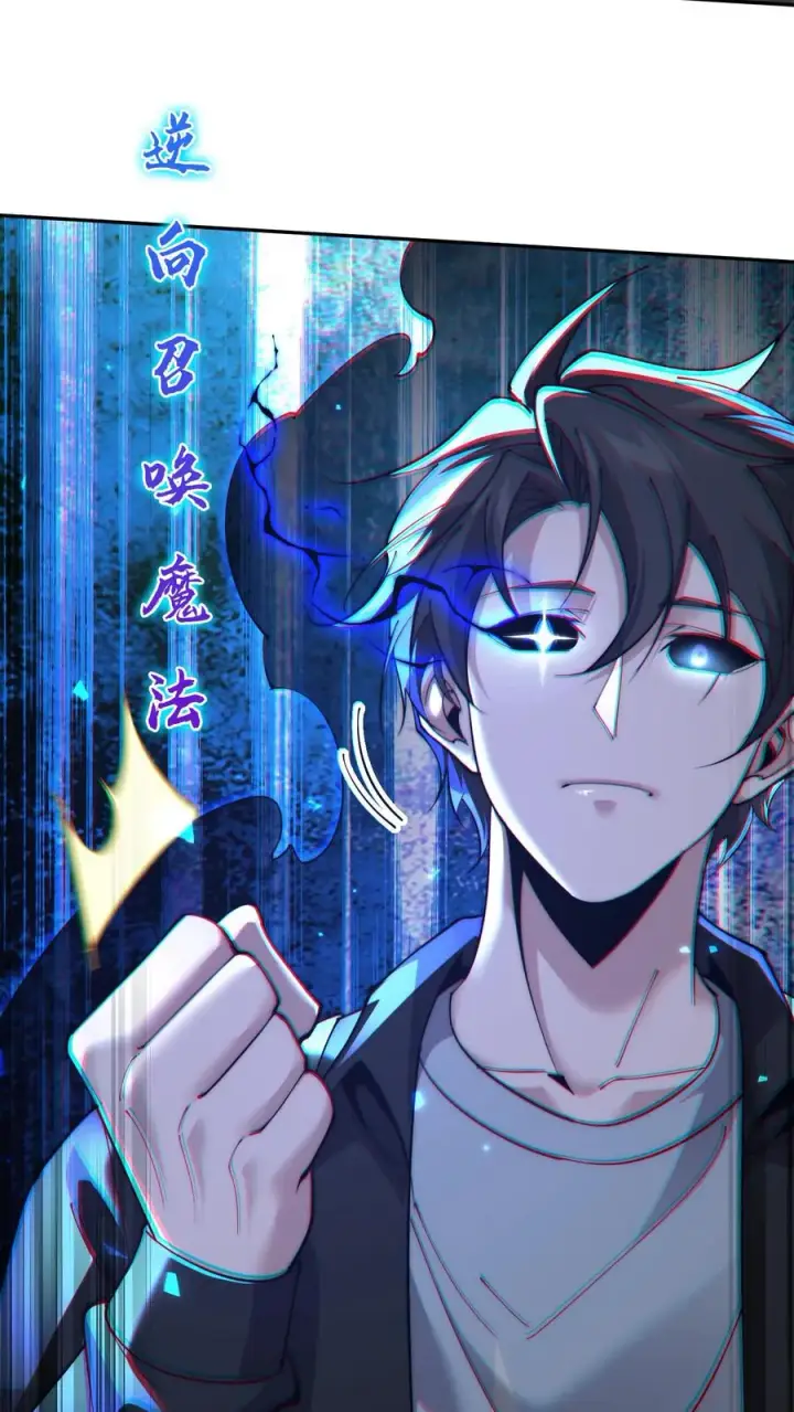 漫画《我在精神病院学斩神》第237话 工蚁第20张图