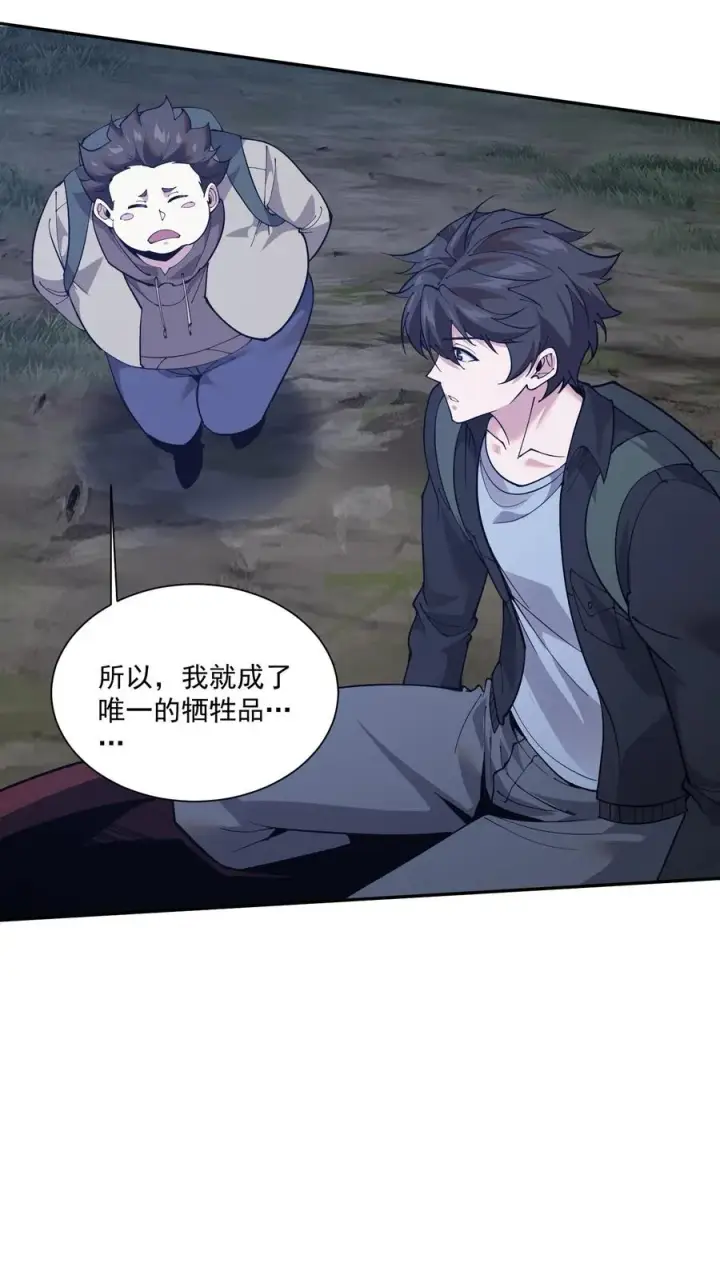 漫画《我在精神病院学斩神》第237话 工蚁第26张图