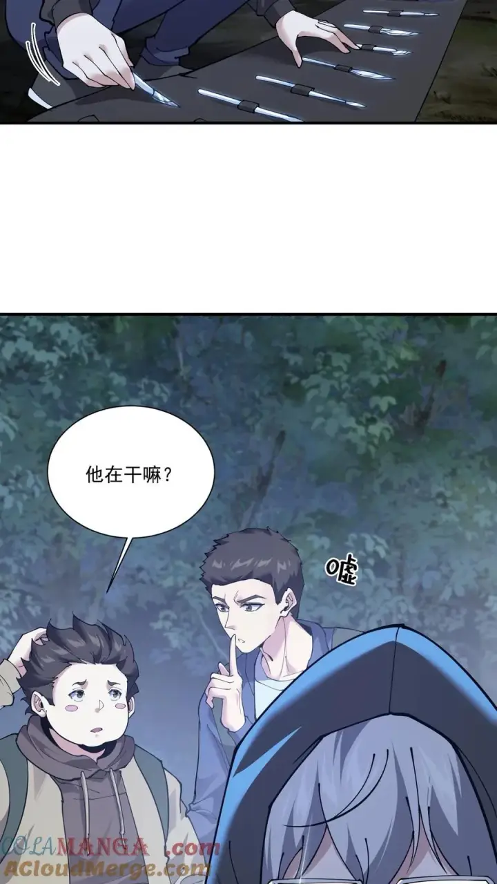 漫画《我在精神病院学斩神》第237话 工蚁第29张图
