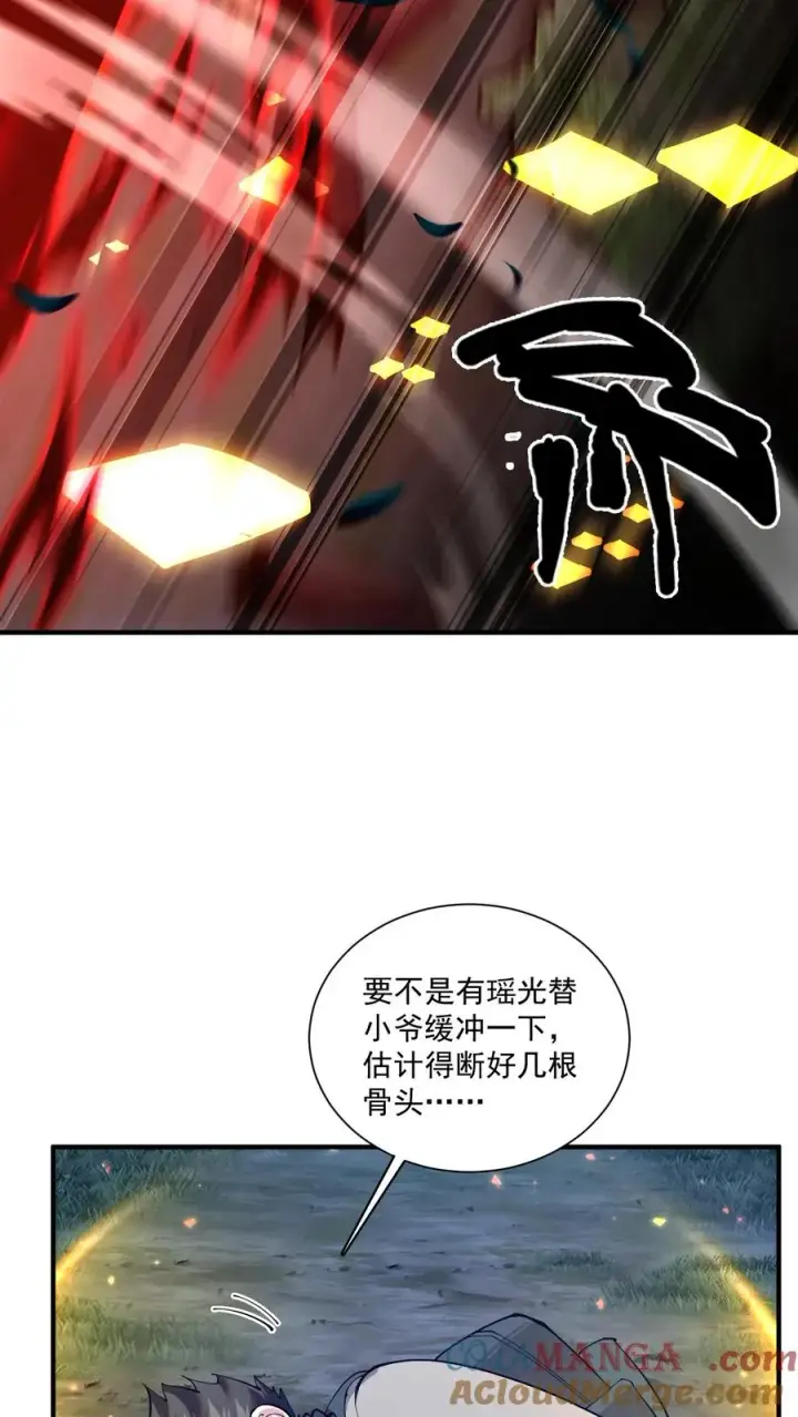 漫画《我在精神病院学斩神》第237话 工蚁第3张图