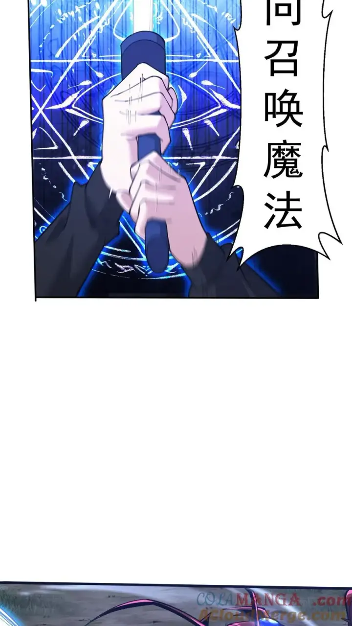 漫画《我在精神病院学斩神》第237话 工蚁第9张图