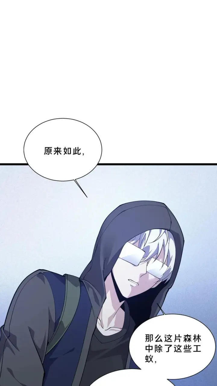 漫画《我在精神病院学斩神》第238话 狩猎？第12张图