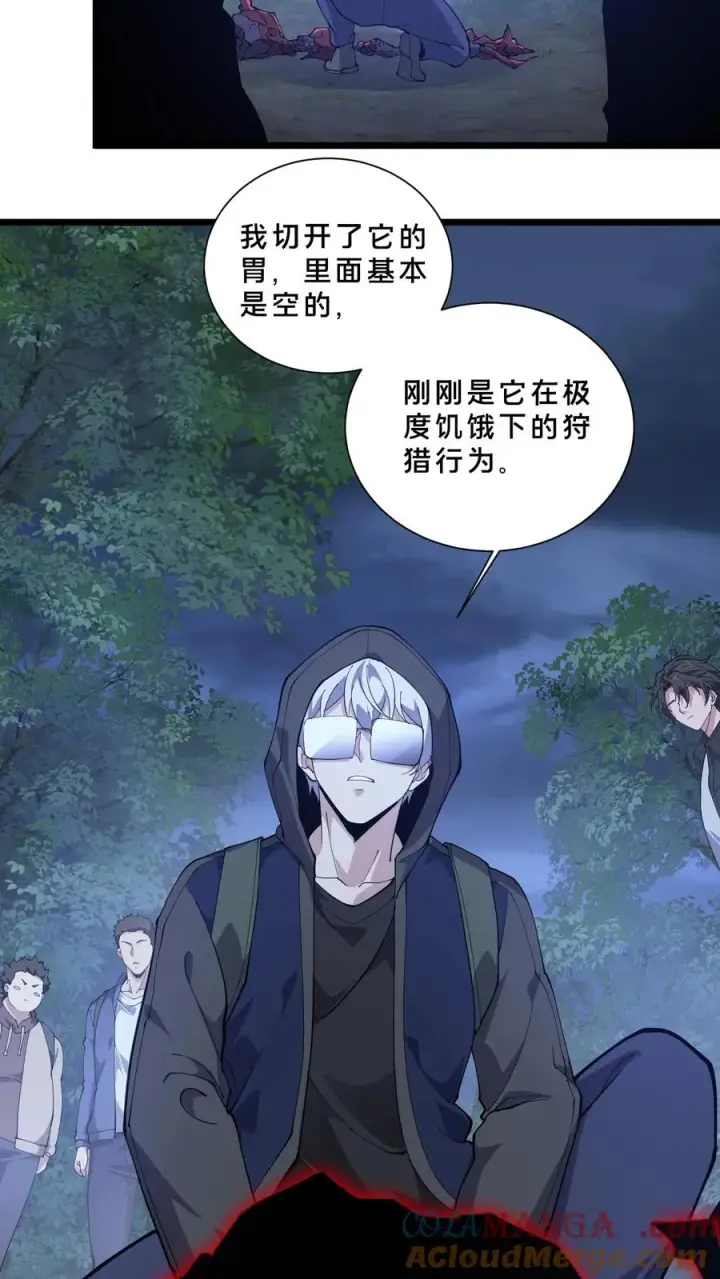漫画《我在精神病院学斩神》第238话 狩猎？第15张图