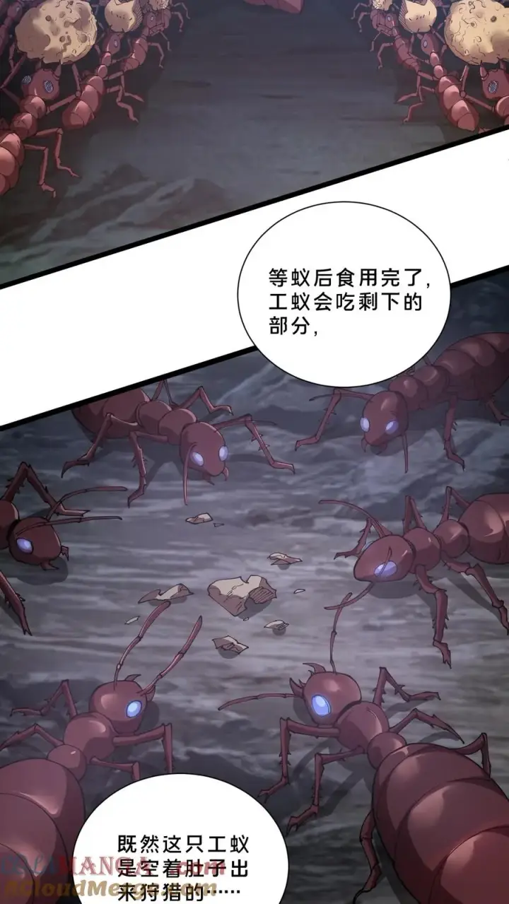 漫画《我在精神病院学斩神》第238话 狩猎？第17张图
