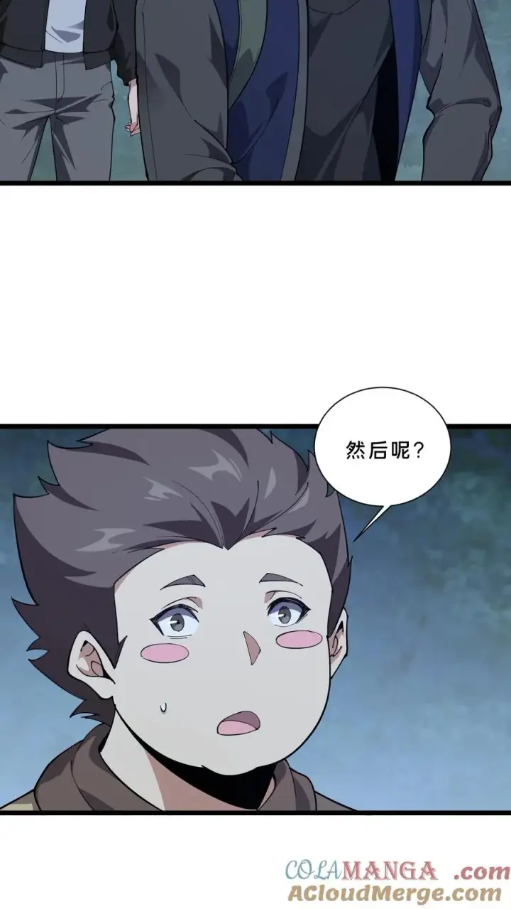 漫画《我在精神病院学斩神》第238话 狩猎？第19张图