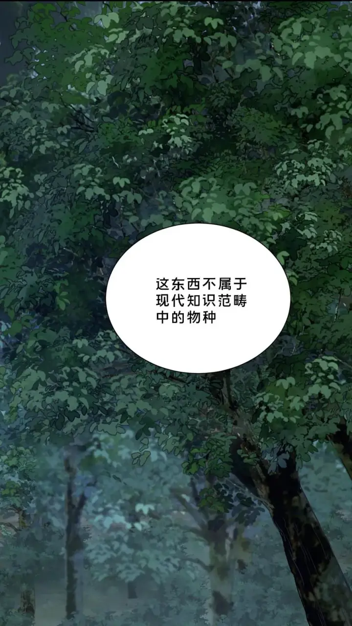 漫画《我在精神病院学斩神》第238话 狩猎？第2张图