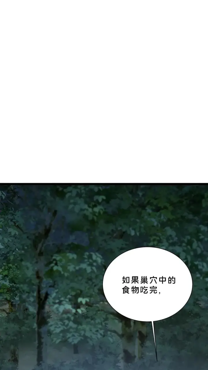 漫画《我在精神病院学斩神》第238话 狩猎？第20张图