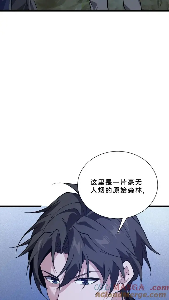 漫画《我在精神病院学斩神》第238话 狩猎？第23张图