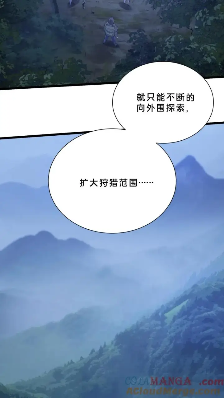 漫画《我在精神病院学斩神》第238话 狩猎？第25张图