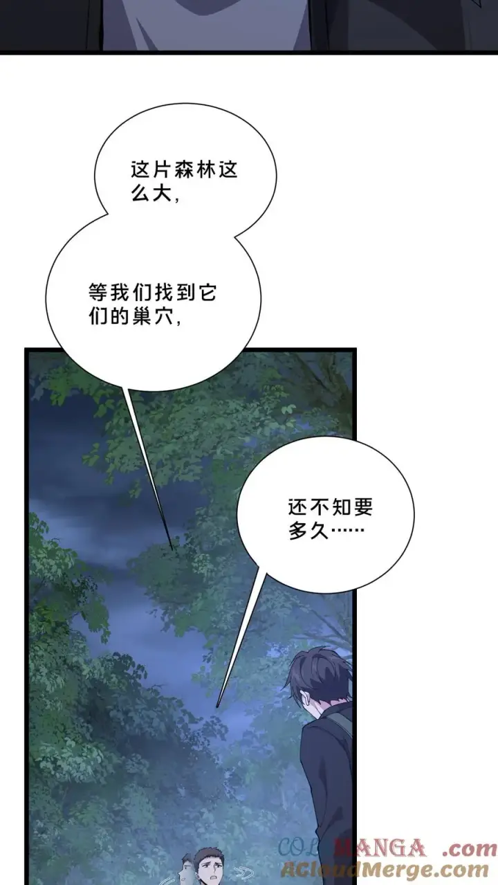 漫画《我在精神病院学斩神》第238话 狩猎？第29张图