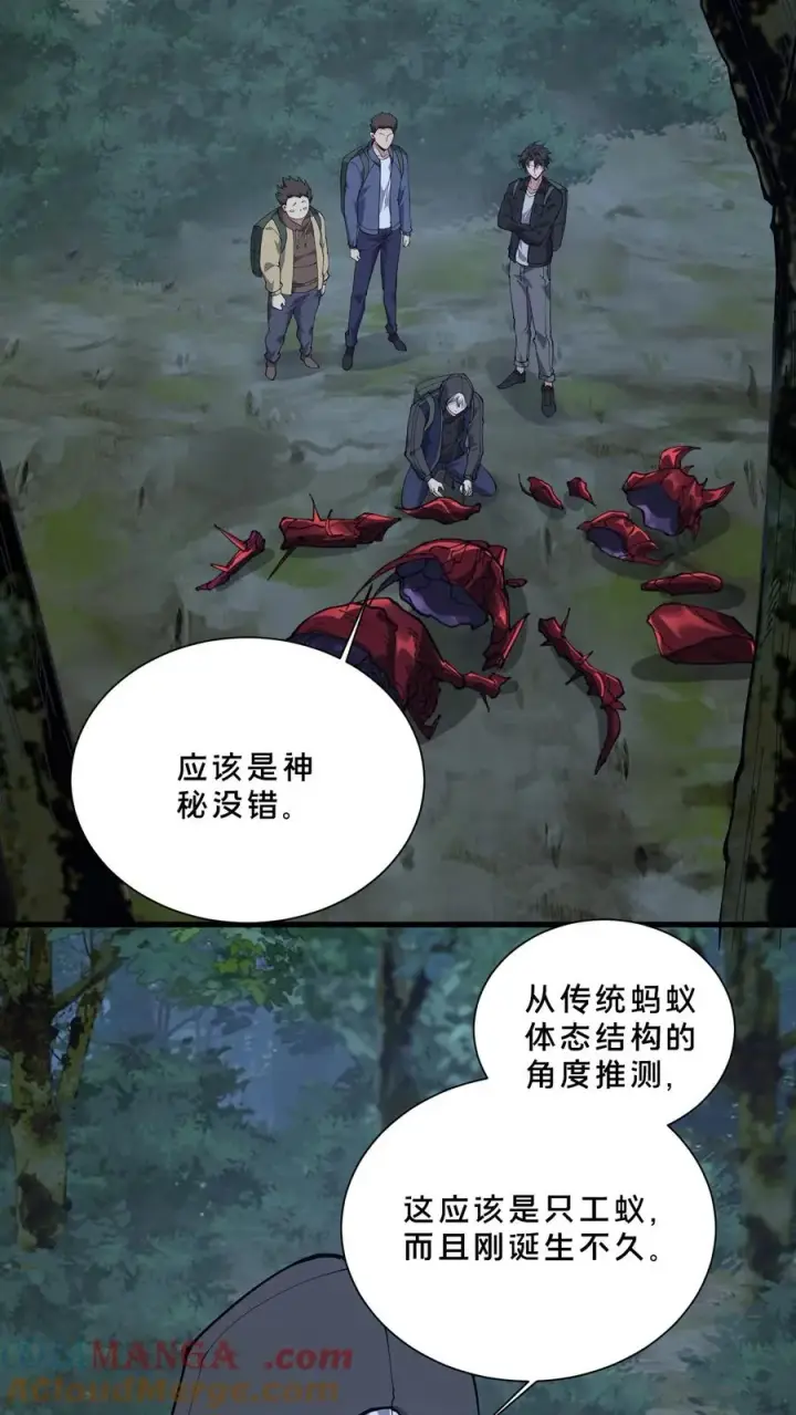 漫画《我在精神病院学斩神》第238话 狩猎？第3张图
