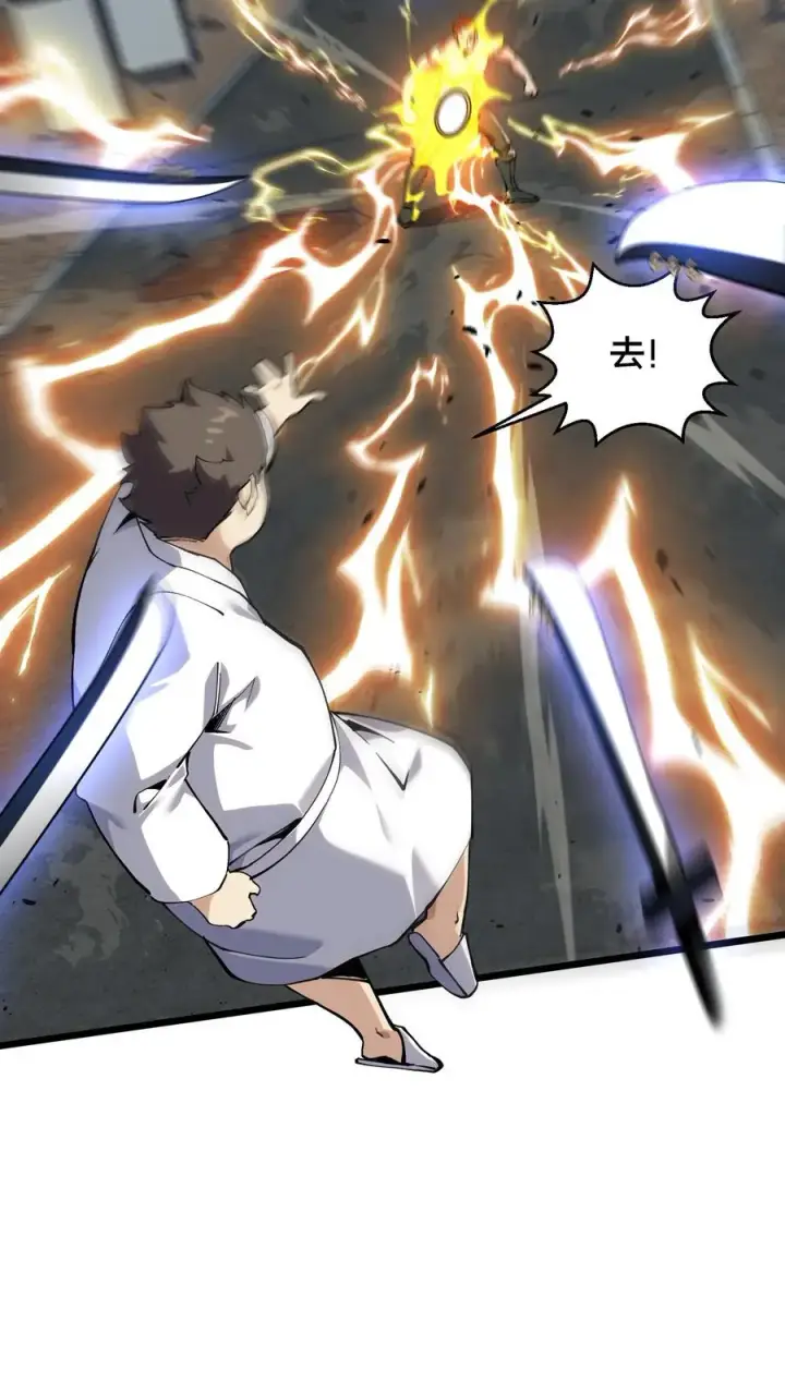 漫画《我在精神病院学斩神》第82话 黑王斩灭的真正威力第11张图