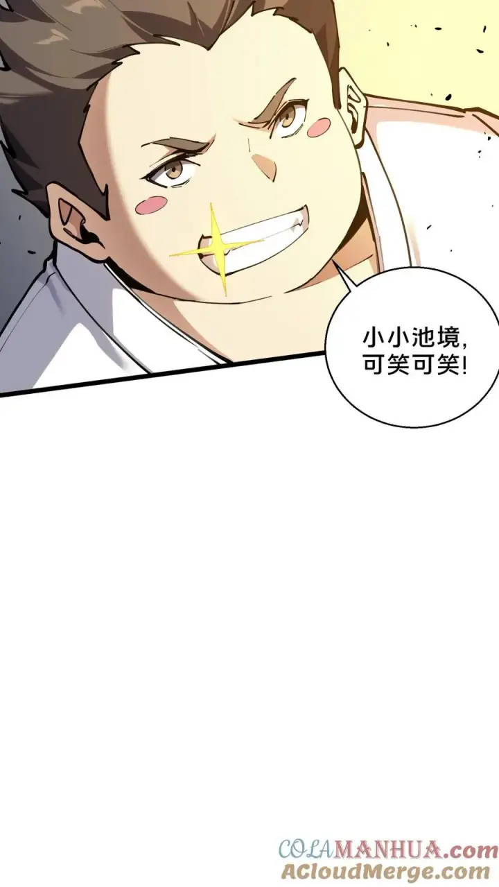 漫画《我在精神病院学斩神》第82话 黑王斩灭的真正威力第13张图