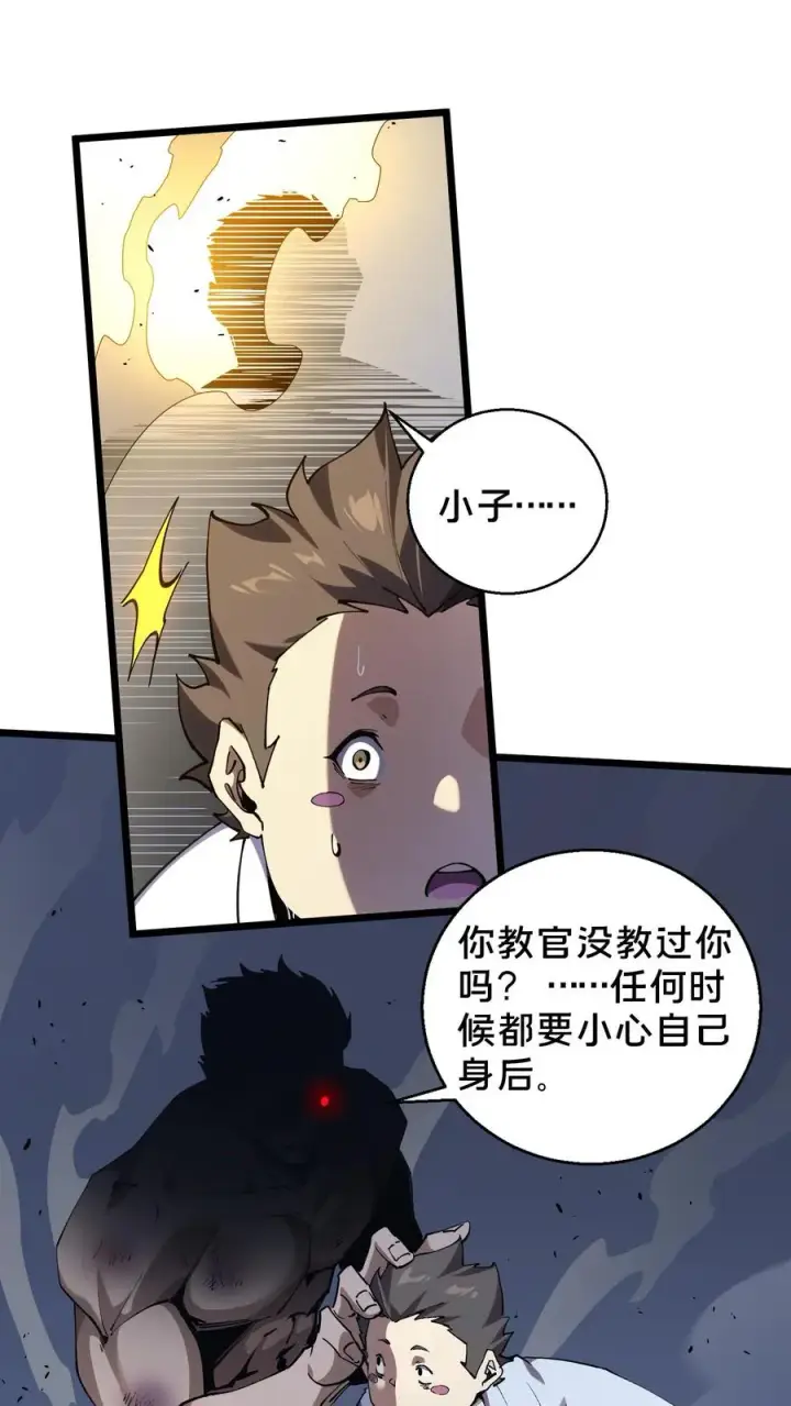 漫画《我在精神病院学斩神》第82话 黑王斩灭的真正威力第14张图
