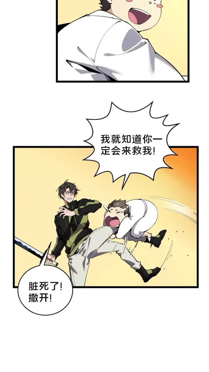 漫画《我在精神病院学斩神》第82话 黑王斩灭的真正威力第18张图