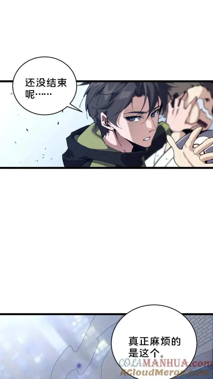 漫画《我在精神病院学斩神》第82话 黑王斩灭的真正威力第19张图