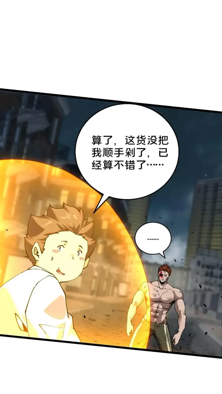 漫画《我在精神病院学斩神》第82话 黑王斩灭的真正威力第2张图