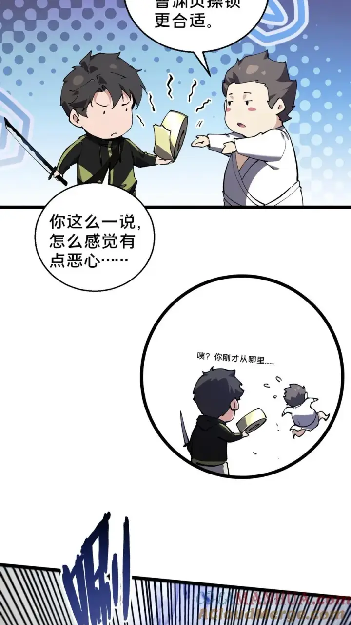 漫画《我在精神病院学斩神》第82话 黑王斩灭的真正威力第22张图