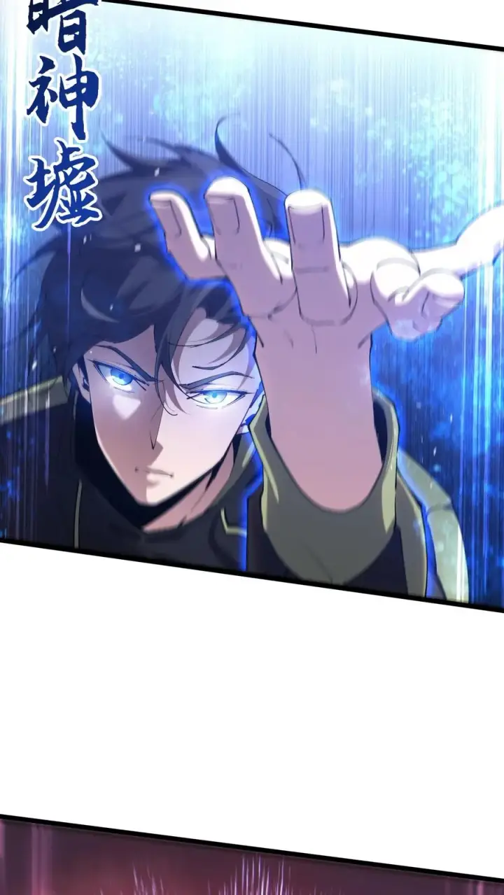 漫画《我在精神病院学斩神》第82话 黑王斩灭的真正威力第26张图