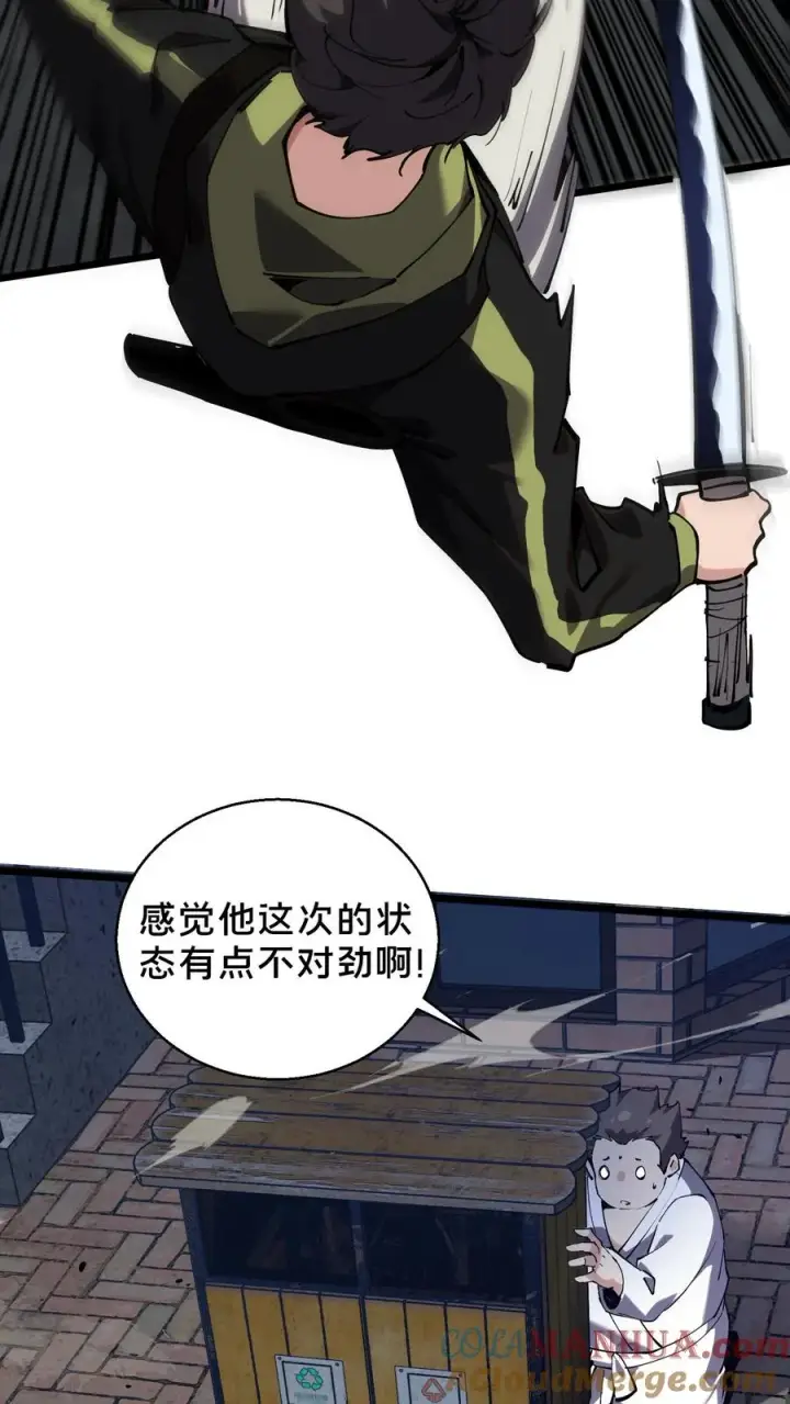 漫画《我在精神病院学斩神》第82话 黑王斩灭的真正威力第31张图