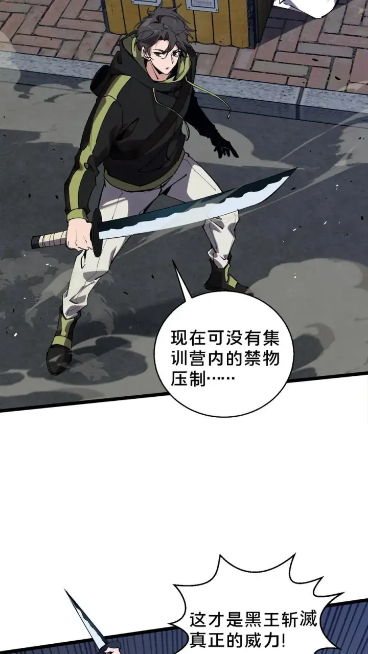 漫画《我在精神病院学斩神》第82话 黑王斩灭的真正威力第32张图