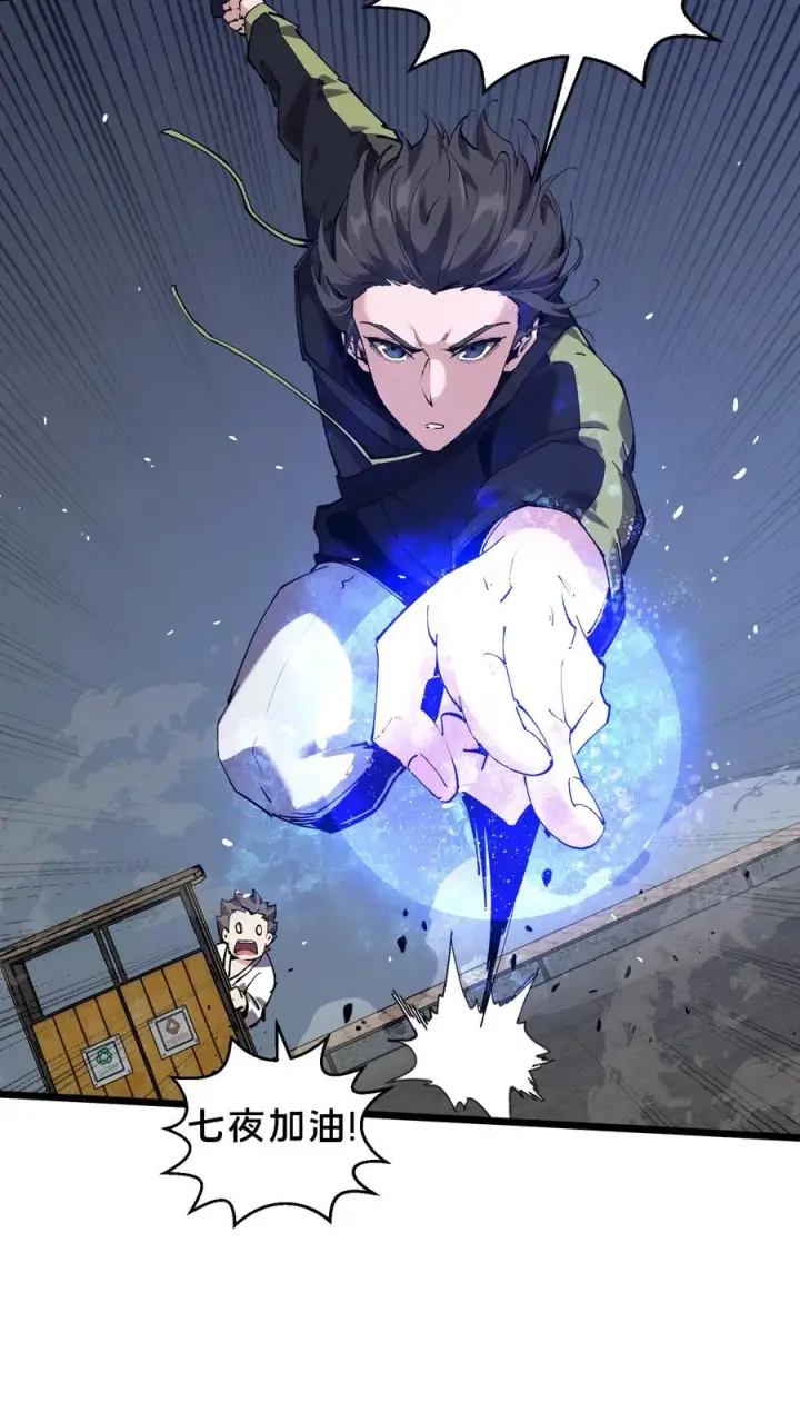 漫画《我在精神病院学斩神》第82话 黑王斩灭的真正威力第33张图