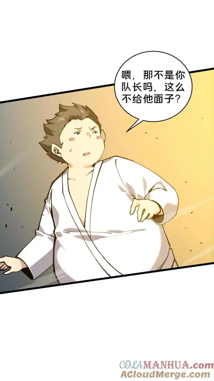 漫画《我在精神病院学斩神》第82话 黑王斩灭的真正威力第4张图