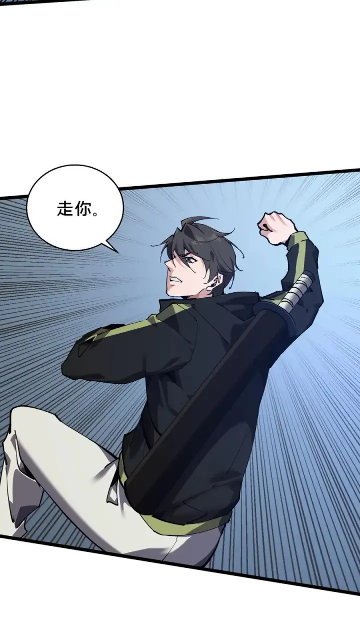 漫画《我在精神病院学斩神》第82话 黑王斩灭的真正威力第45张图