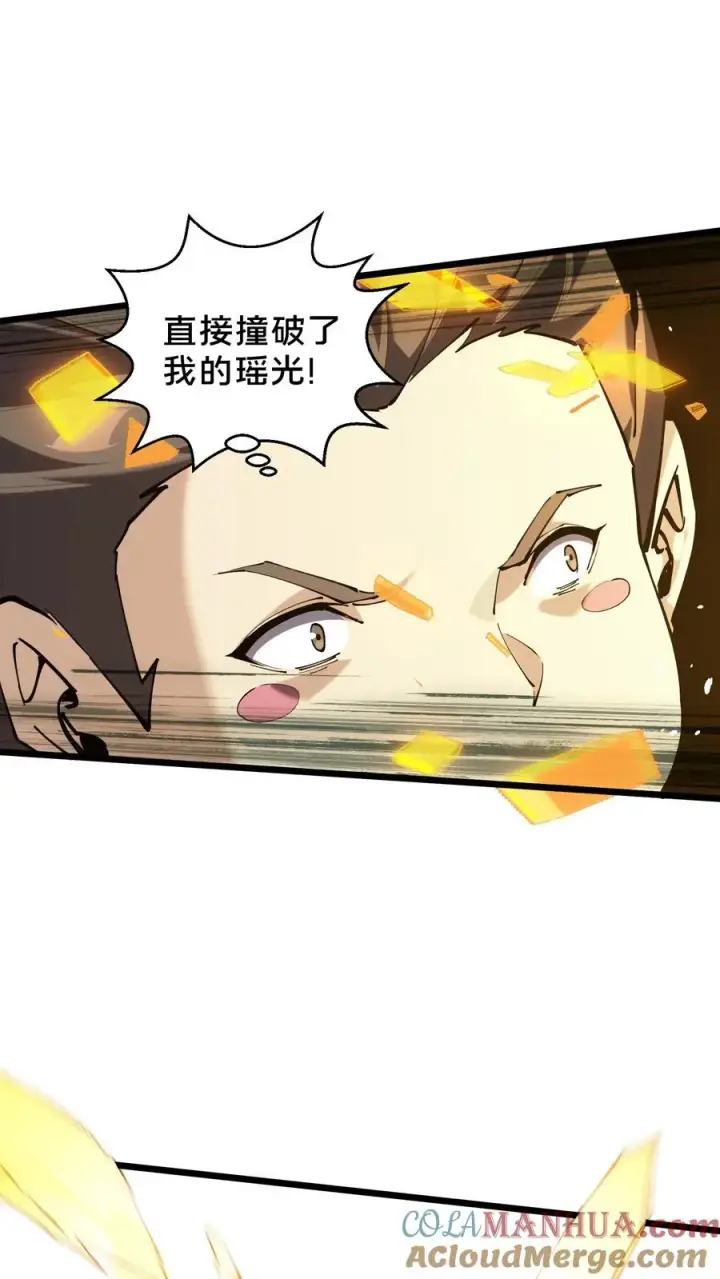 漫画《我在精神病院学斩神》第82话 黑王斩灭的真正威力第7张图