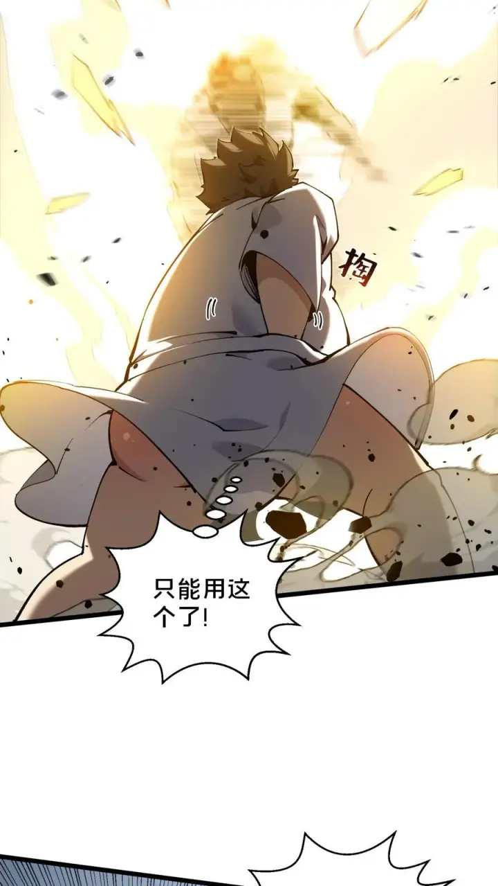 漫画《我在精神病院学斩神》第82话 黑王斩灭的真正威力第8张图
