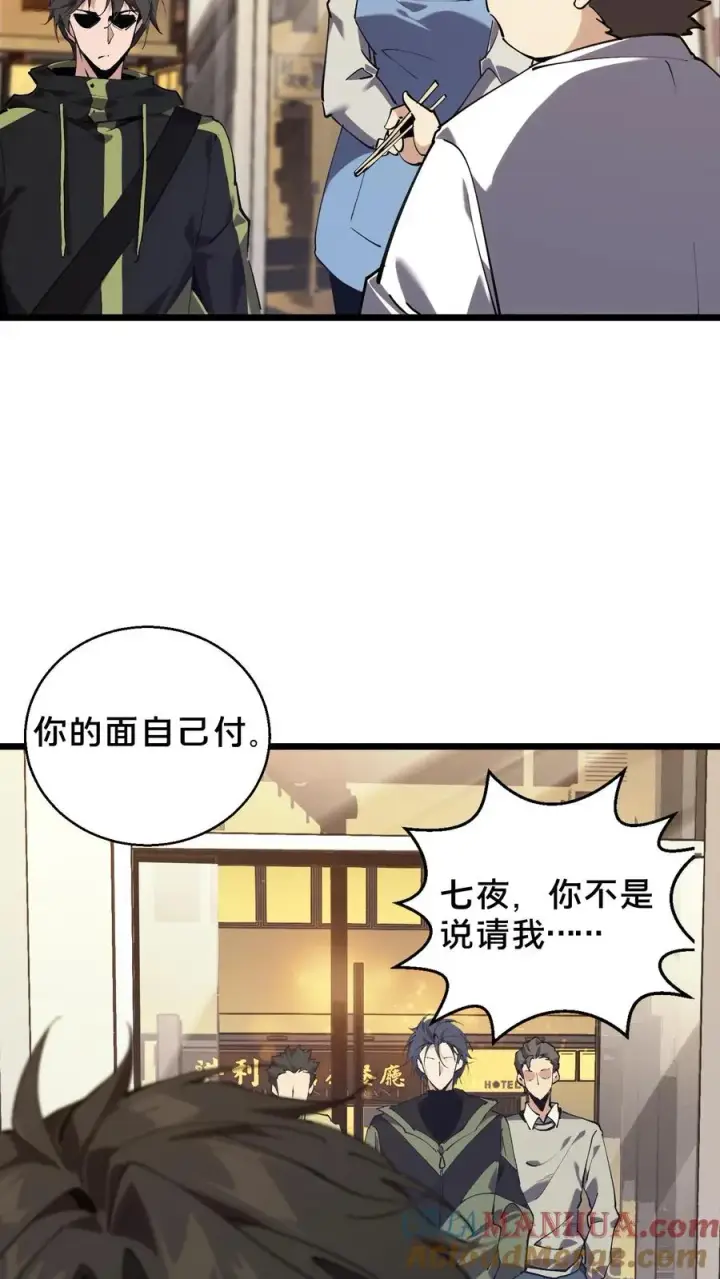 漫画《我在精神病院学斩神》第83话 战斗不如吃面第15张图