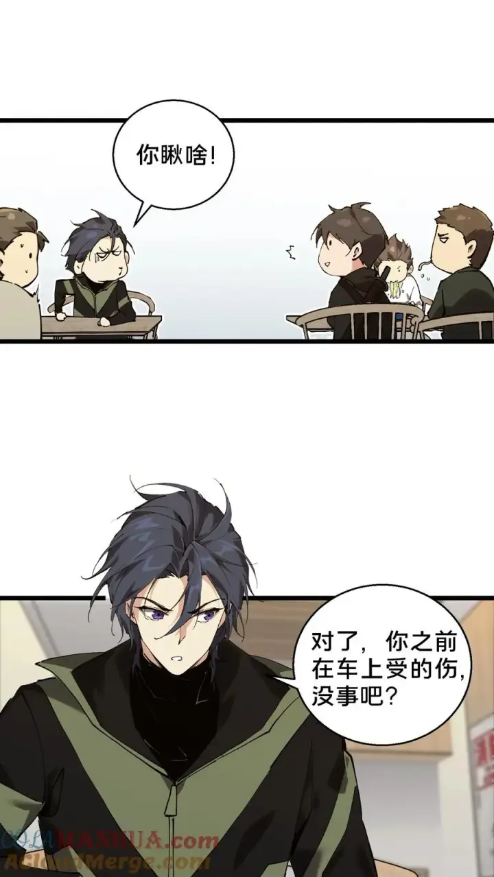 漫画《我在精神病院学斩神》第83话 战斗不如吃面第29张图