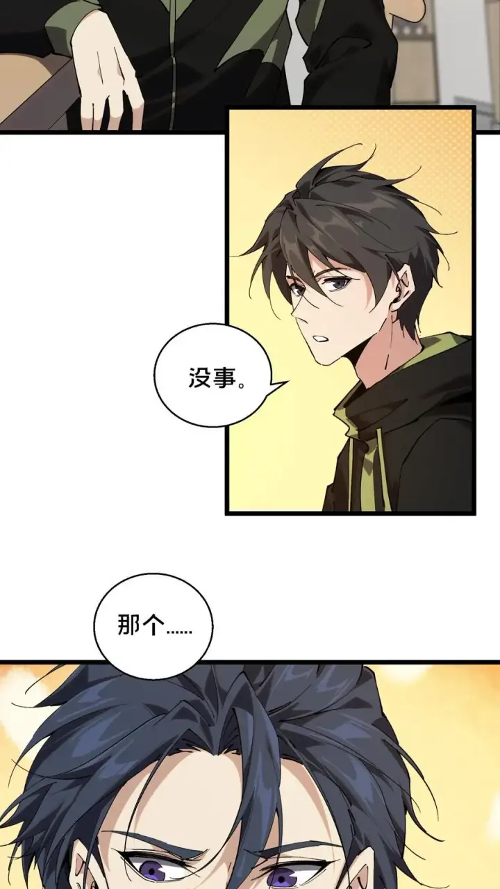 漫画《我在精神病院学斩神》第83话 战斗不如吃面第30张图