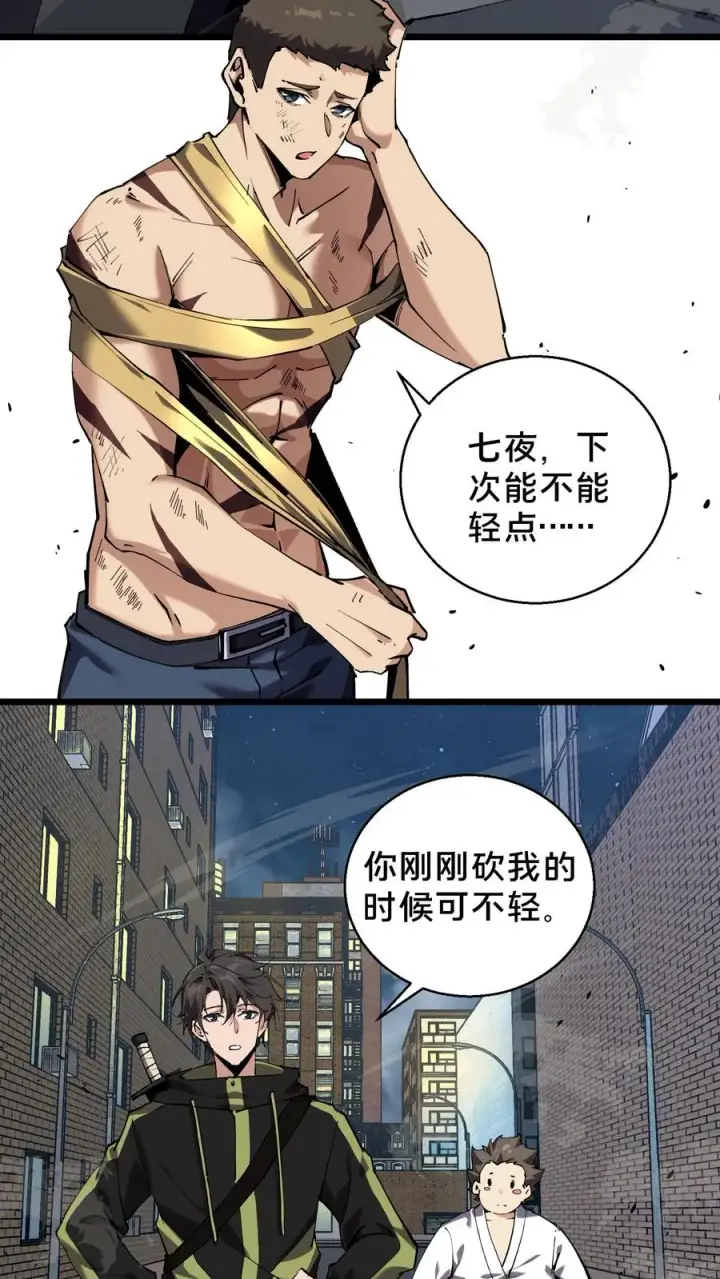 漫画《我在精神病院学斩神》第83话 战斗不如吃面第4张图