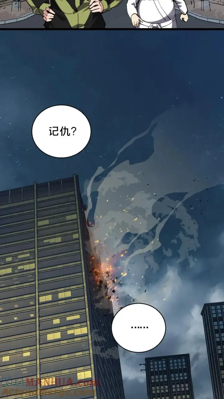 漫画《我在精神病院学斩神》第83话 战斗不如吃面第5张图